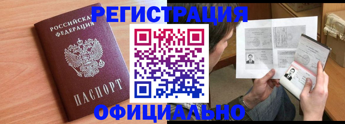 прописка ребенка в Краснотурьинске