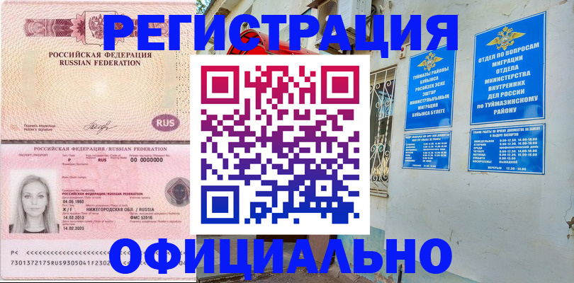 временная регистрация адрес в Краснотурьинске