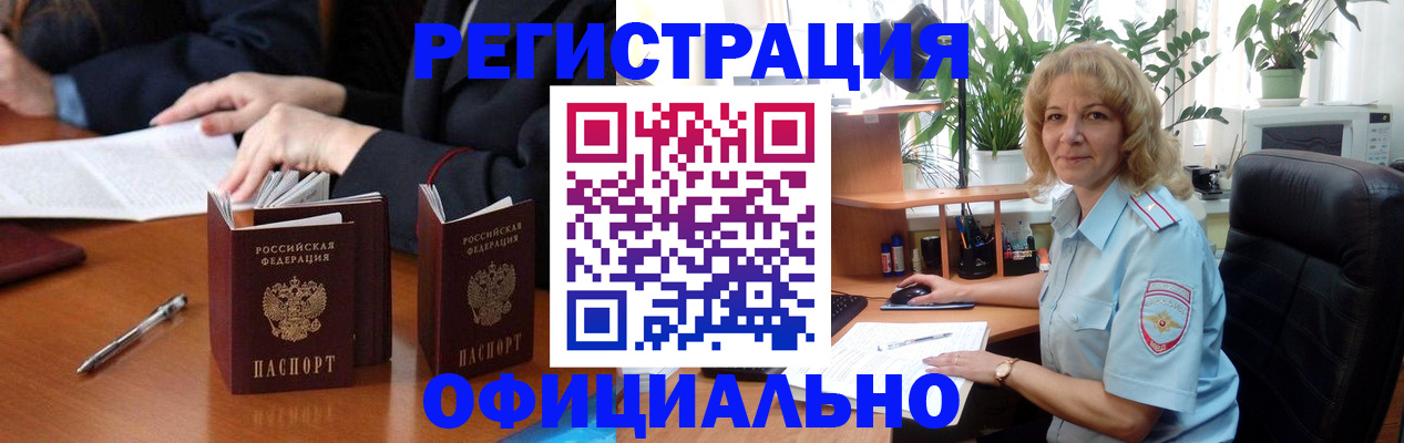 прописка для школы в Краснотурьинске