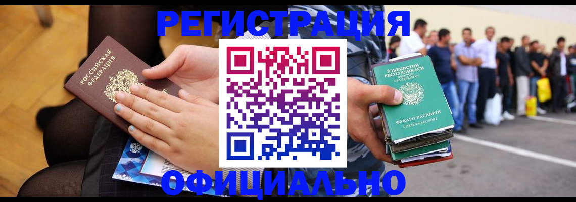 временная регистрация для школы в Краснотурьинске