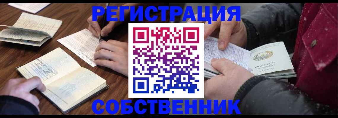 прописка иностранных граждан в Краснотурьинске