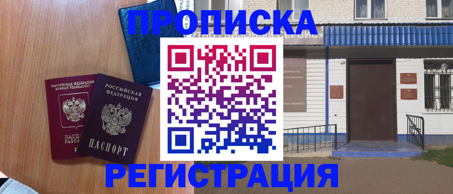 прописка гарантия в Краснотурьинске