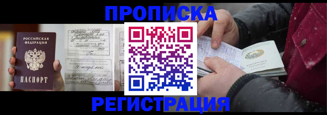 временная регистрация купить в Краснотурьинске