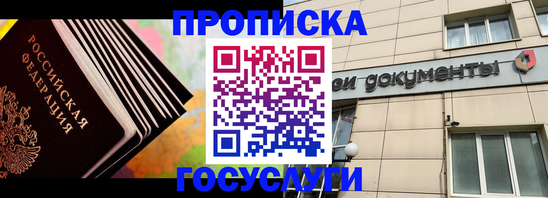 временная регистрация гарантия в Краснотурьинске